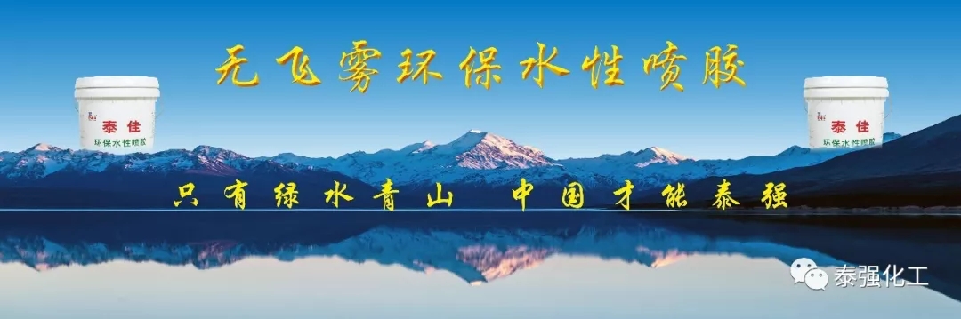 感恩有您 一路同行 ——泰強化工參展中國（廣州琶洲）國際家具博覽會圓滿落幕！(圖6)