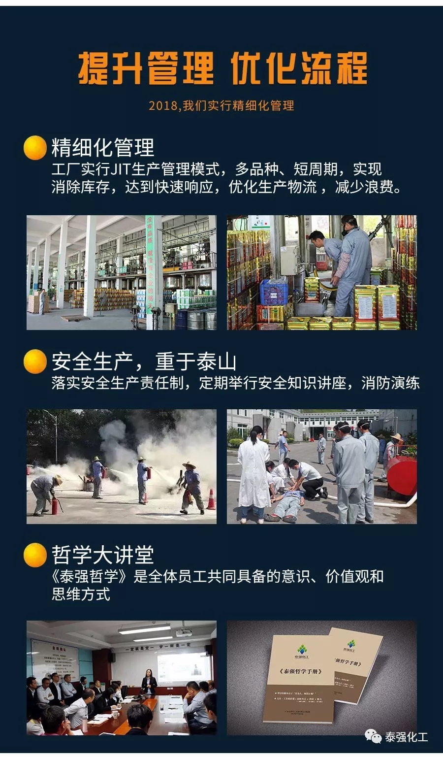 泰強(qiáng)2018年度事件回顧(圖4)