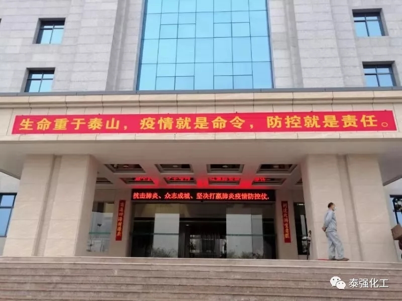 抗擊疫情 守護健康∣走進泰強復(fù)工生產(chǎn)防疫最前線(圖7)